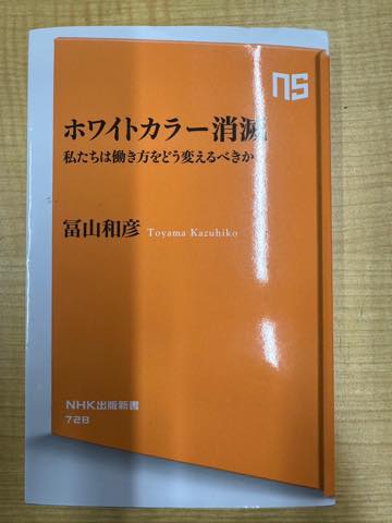 好んで拝聴しているYouTubeチャンネル「PIVOT」さんの動画を観てドキドキしたので読んでいます。