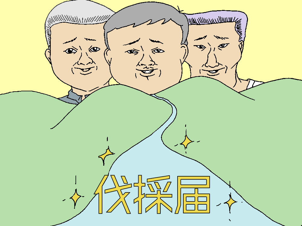 キコリが山主負担なしで木を植えれる仕組み〜伐採届ってなに？