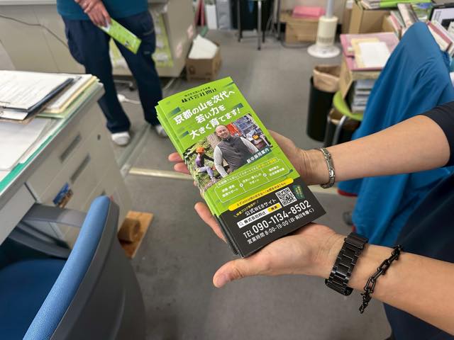 「京都府林業大学校」さんに採用パンフレット設置